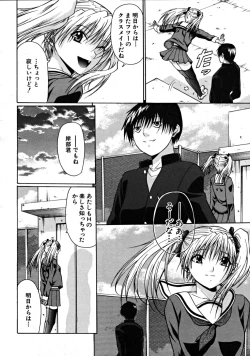 Page 370 of COMIC MUJIN 2008-09