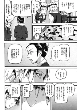 Page 38 of COMIC MUJIN 2008-09