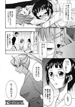 Page 404 of COMIC MUJIN 2008-09