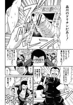 Page 410 of COMIC MUJIN 2008-09