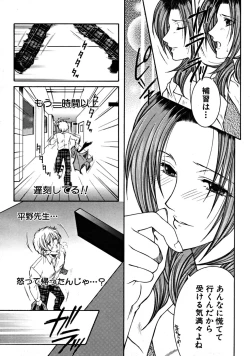 Page 442 of COMIC MUJIN 2008-09