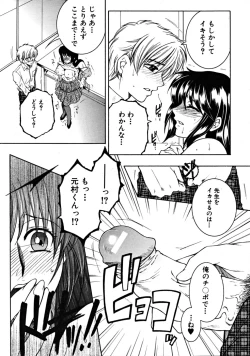 Page 459 of COMIC MUJIN 2008-09