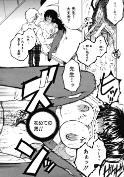 Page 464 of COMIC MUJIN 2008-09