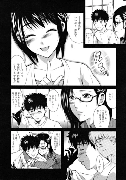 Page 480 of COMIC MUJIN 2008-09