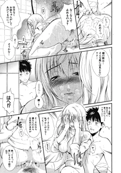 Page 501 of COMIC MUJIN 2008-09