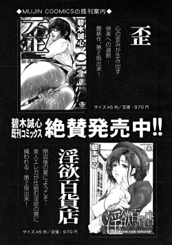 Page 509 of COMIC MUJIN 2008-09