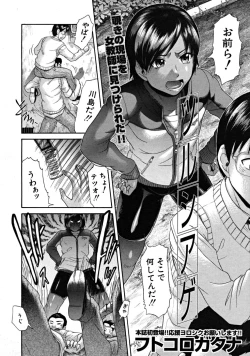 Page 514 of COMIC MUJIN 2008-09