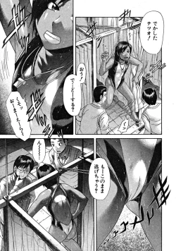 Page 521 of COMIC MUJIN 2008-09