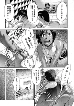 Page 543 of COMIC MUJIN 2008-09