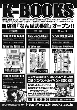 Page 545 of COMIC MUJIN 2008-09