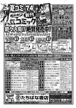 Page 548 of COMIC MUJIN 2008-09