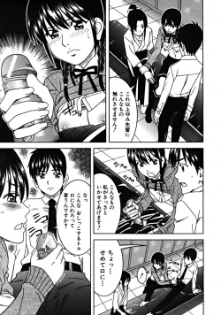 Page 555 of COMIC MUJIN 2008-09