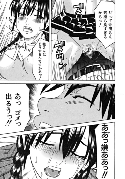 Page 569 of COMIC MUJIN 2008-09