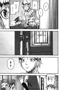 Page 56 of COMIC MUJIN 2008-09