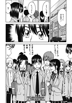 Page 572 of COMIC MUJIN 2008-09