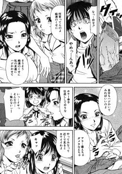 Page 581 of COMIC MUJIN 2008-09