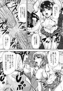 Page 596 of COMIC MUJIN 2008-09