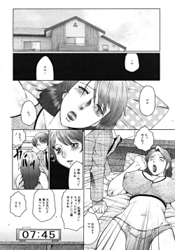 Page 606 of COMIC MUJIN 2008-09