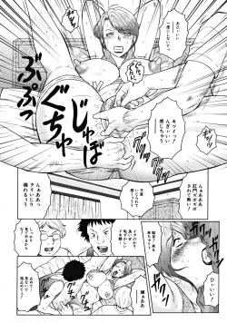 Page 614 of COMIC MUJIN 2008-09