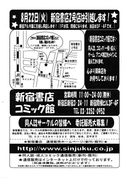 Page 61 of COMIC MUJIN 2008-09