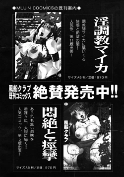 Page 626 of COMIC MUJIN 2008-09