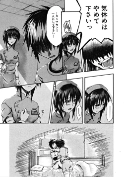 Page 641 of COMIC MUJIN 2008-09