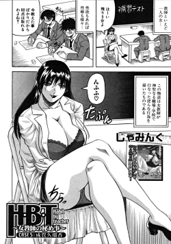 Page 64 of COMIC MUJIN 2008-09