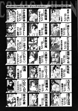 Page 671 of COMIC MUJIN 2008-09