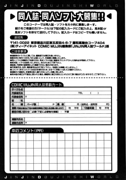 Page 679 of COMIC MUJIN 2008-09