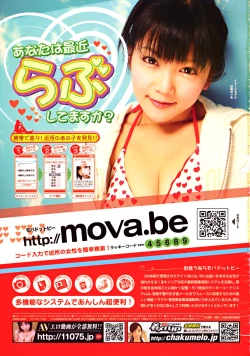 Page 695 of COMIC MUJIN 2008-09