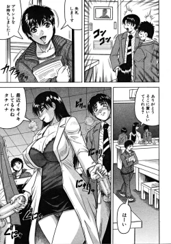 Page 69 of COMIC MUJIN 2008-09