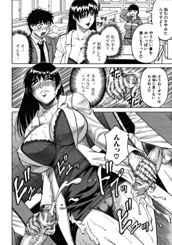 Page 70 of COMIC MUJIN 2008-09