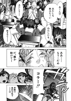 Page 9 of COMIC MUJIN 2008-09