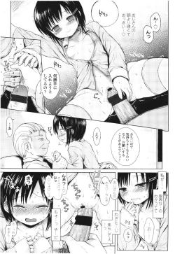 Page 45 of Hanatsumi