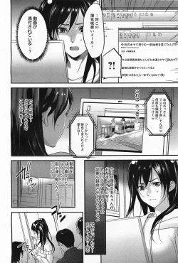 Page 5 of Manami no Maturo