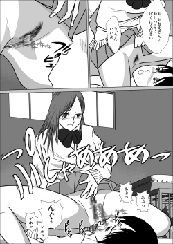 Page 7 of LOVE IS THE PLAN Chapter 5