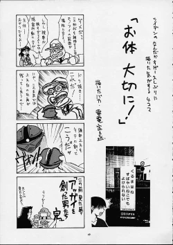 Page 47 of Buruma to ka Suki dakara