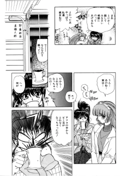 Page 101 of Juurin Land