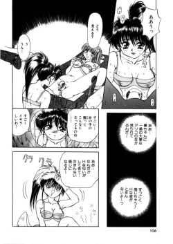 Page 108 of Juurin Land