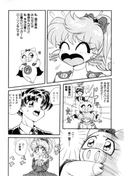 Page 116 of Juurin Land