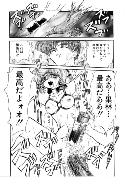 Page 133 of Juurin Land