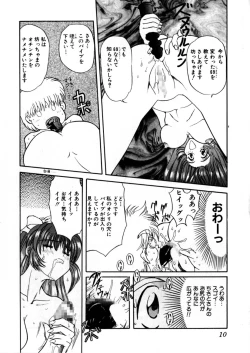 Page 148 of Juurin Land