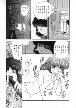 Page 159 of Juurin Land