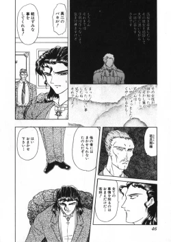 Page 184 of Juurin Land