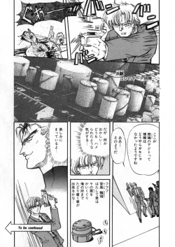 Page 202 of Juurin Land