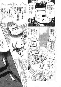 Page 247 of Juurin Land