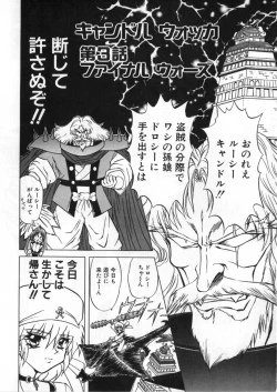 Page 275 of Juurin Land