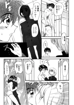 Page 69 of Juurin Land