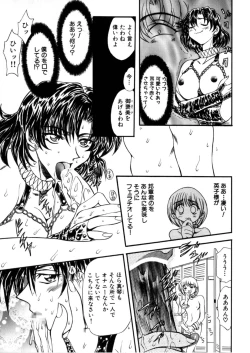 Page 73 of Juurin Land