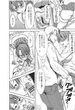 Page 11 of Unsweet Inoue Ai Plus 2